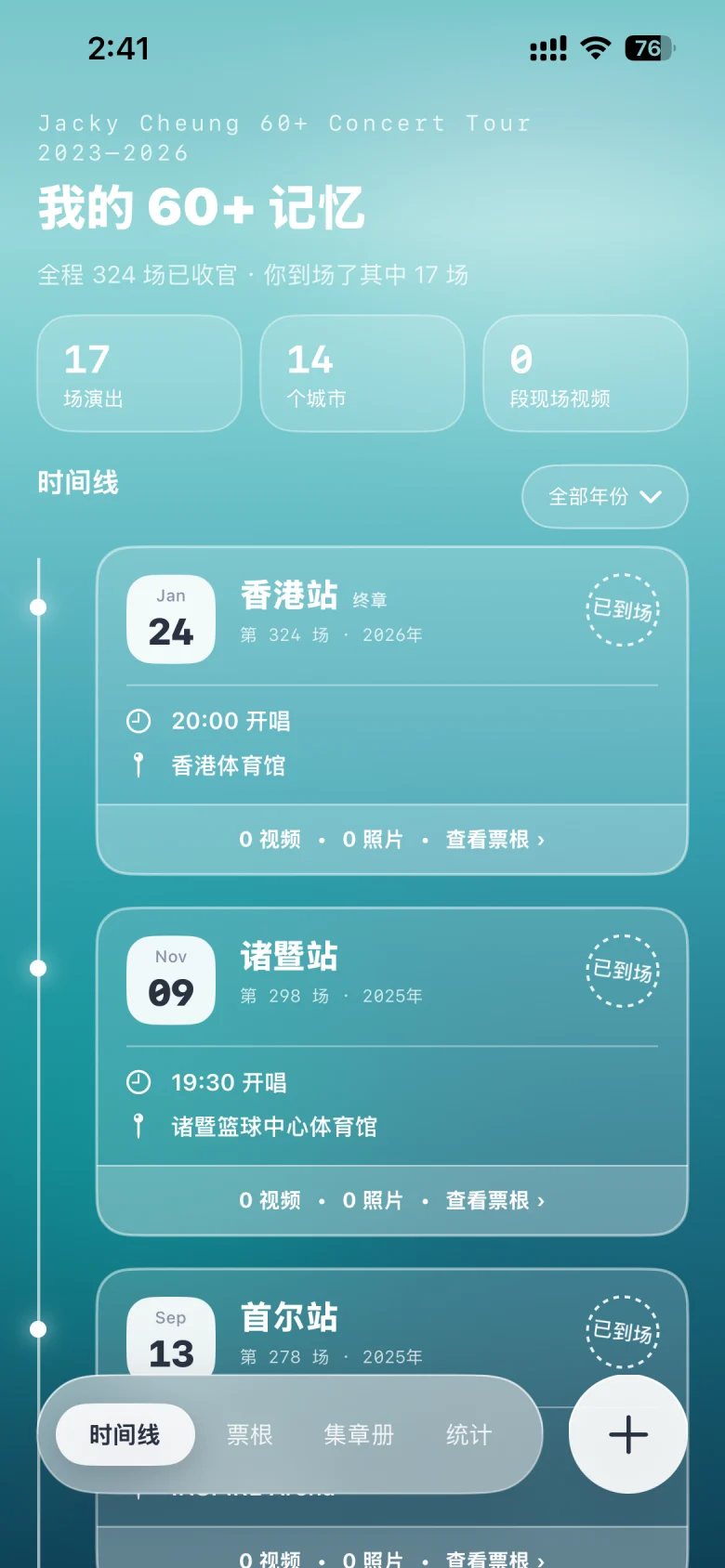 60+ Memory 時間線介面